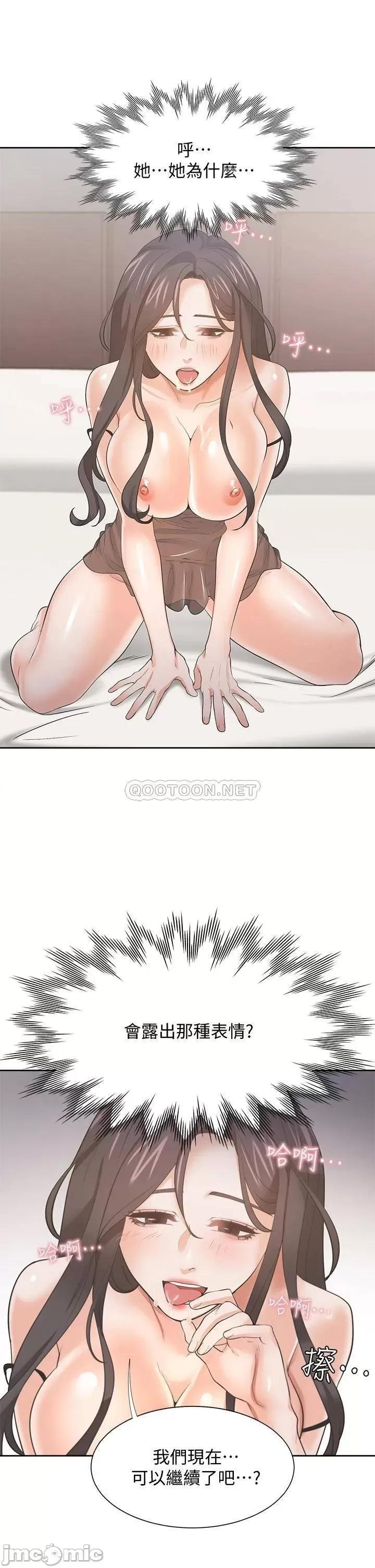 渴望:爱火难耐 爱火难耐_69 第41页