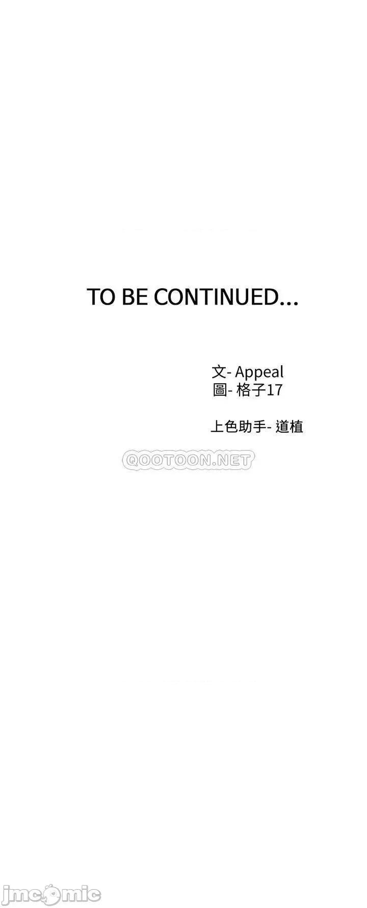 渴望:爱火难耐 爱火难耐_69 第44页