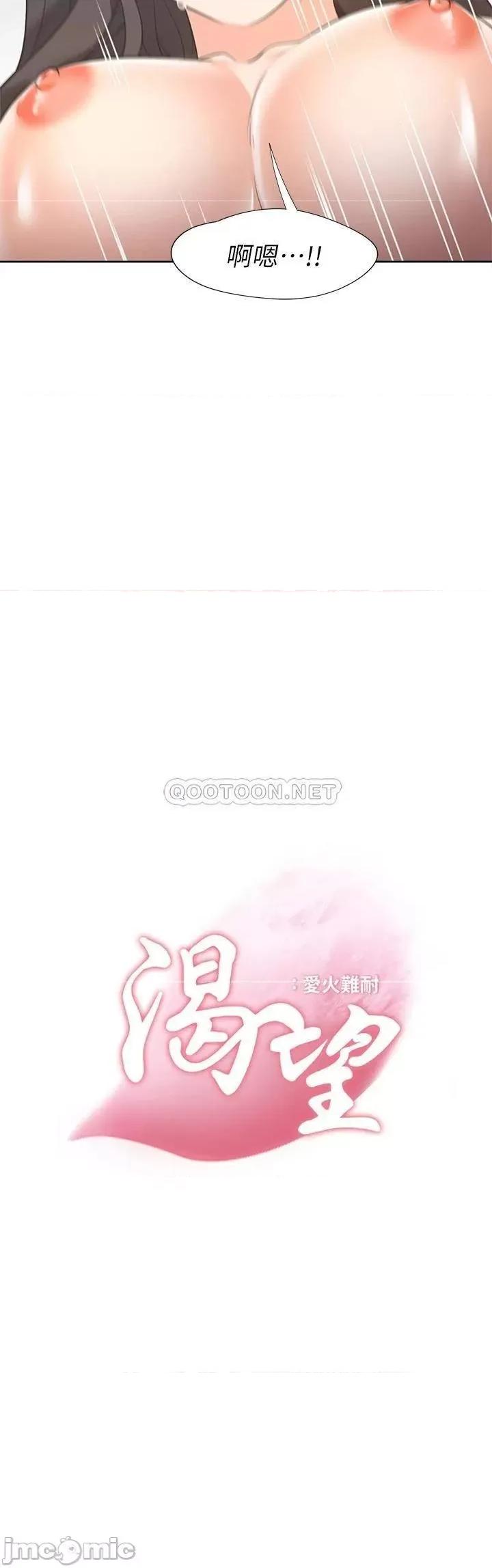 渴望:爱火难耐 爱火难耐_70 第3页