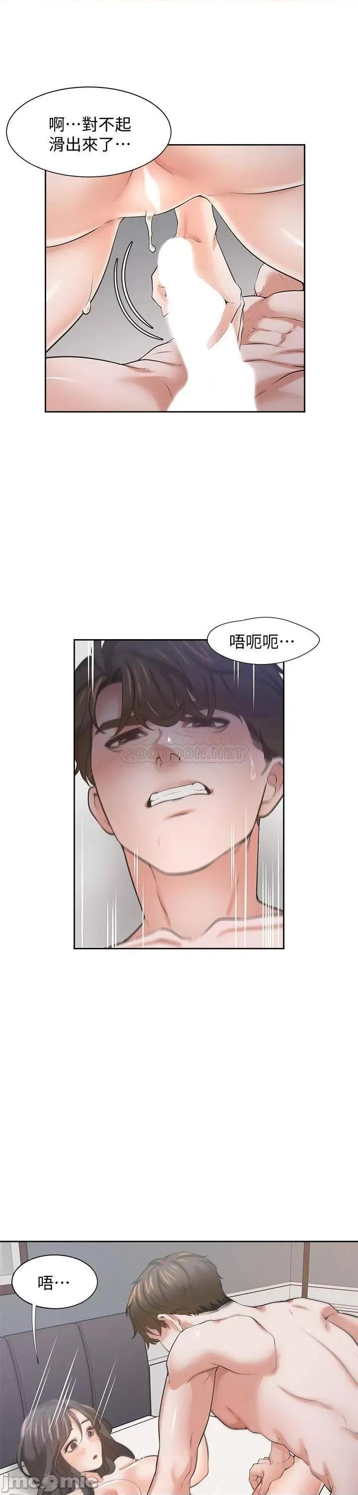 渴望:爱火难耐 爱火难耐_70 第9页