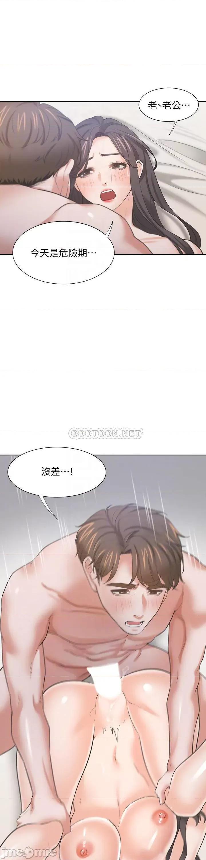 渴望:爱火难耐 爱火难耐_70 第16页