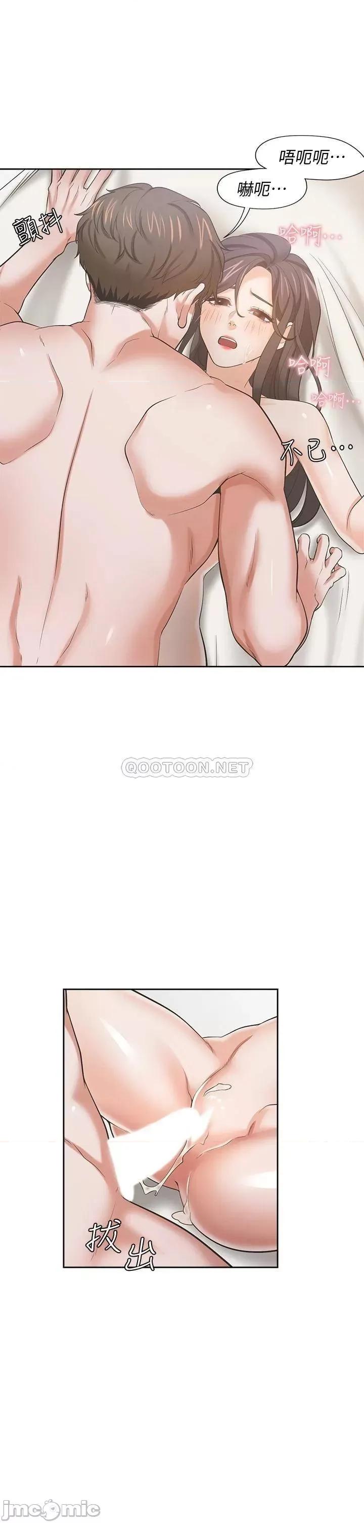 渴望:爱火难耐 爱火难耐_70 第21页