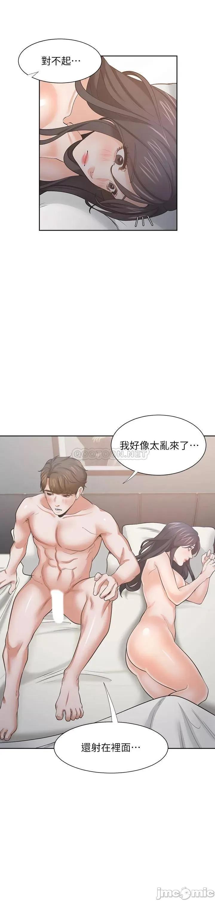 渴望:爱火难耐 爱火难耐_70 第25页