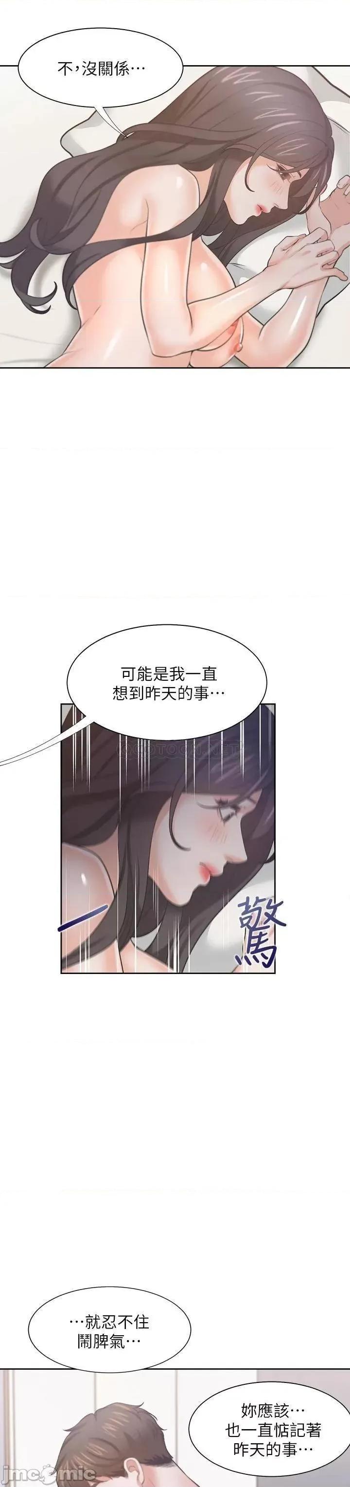 渴望:爱火难耐 爱火难耐_70 第26页