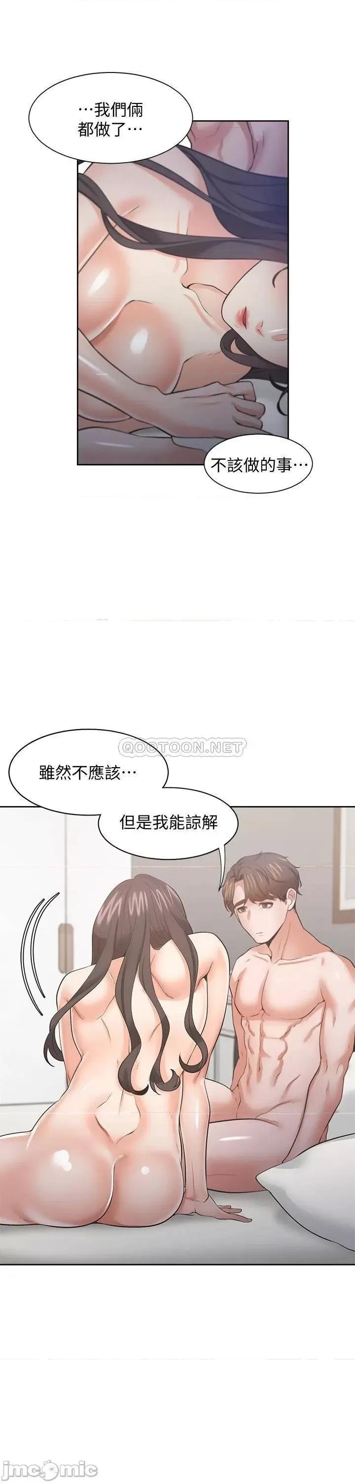 渴望:爱火难耐 爱火难耐_70 第28页