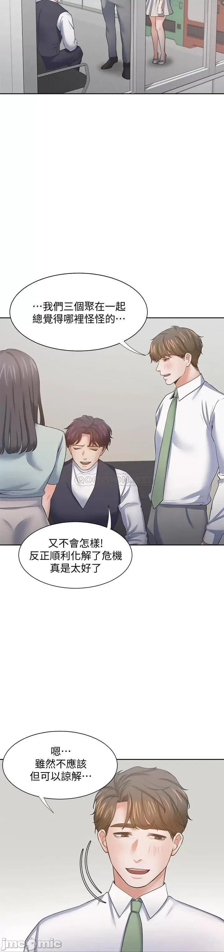 渴望:爱火难耐 爱火难耐_70 第30页