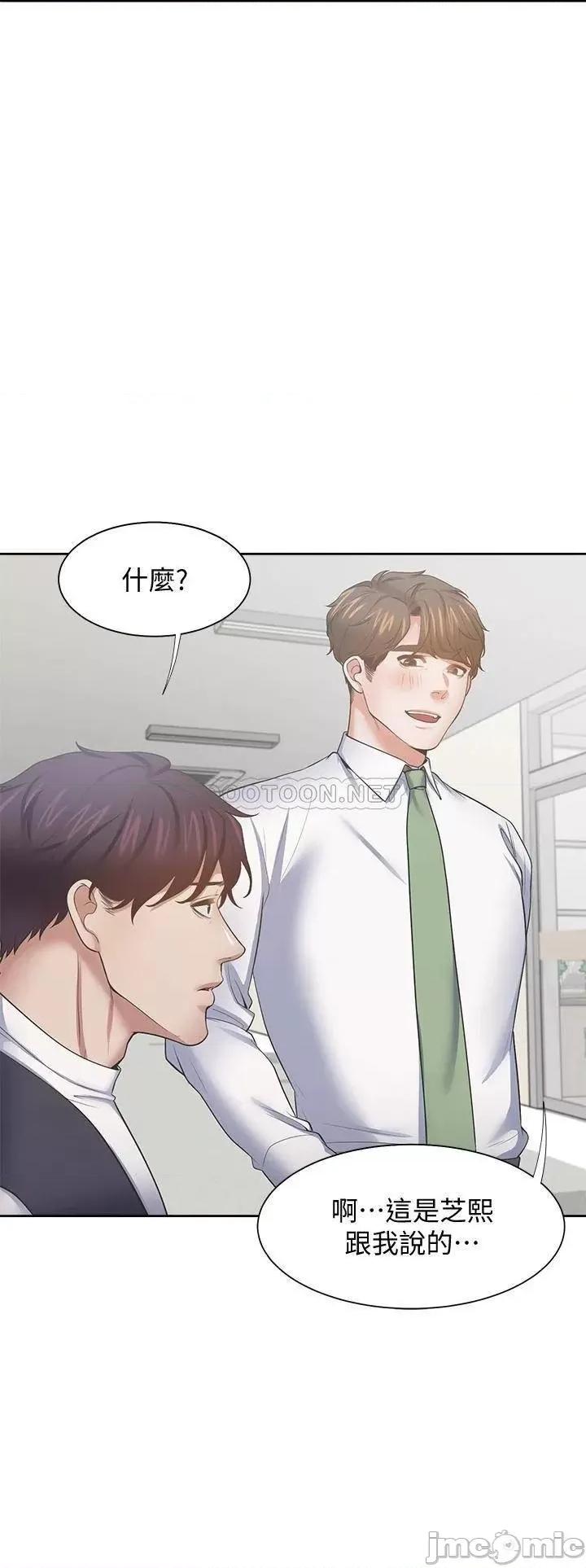 渴望:爱火难耐 爱火难耐_70 第31页