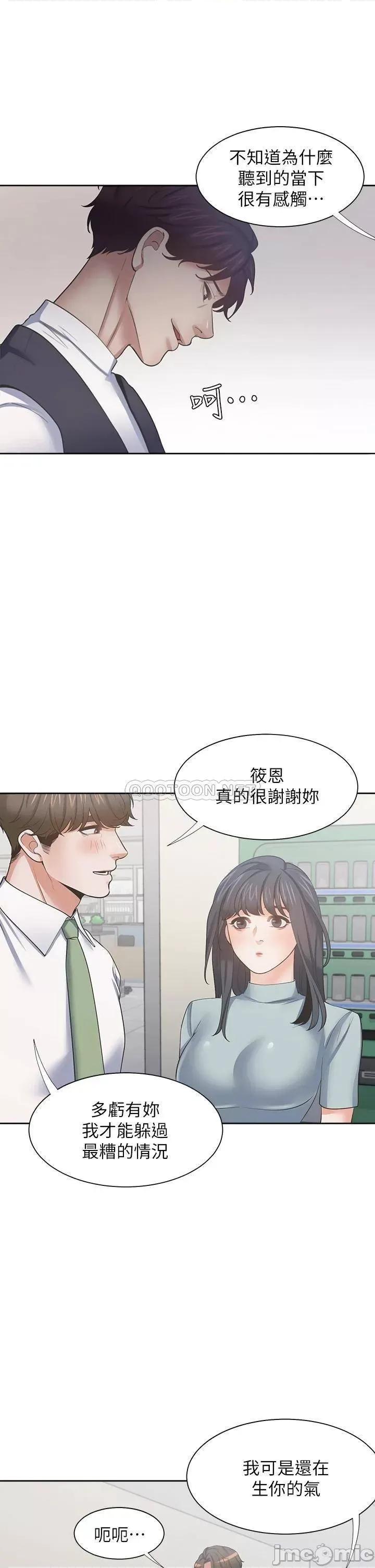 渴望:爱火难耐 爱火难耐_70 第32页