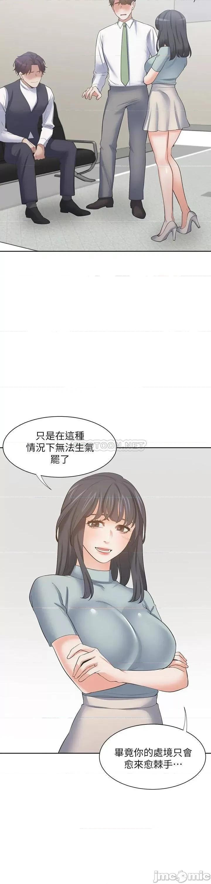 渴望:爱火难耐 爱火难耐_70 第33页