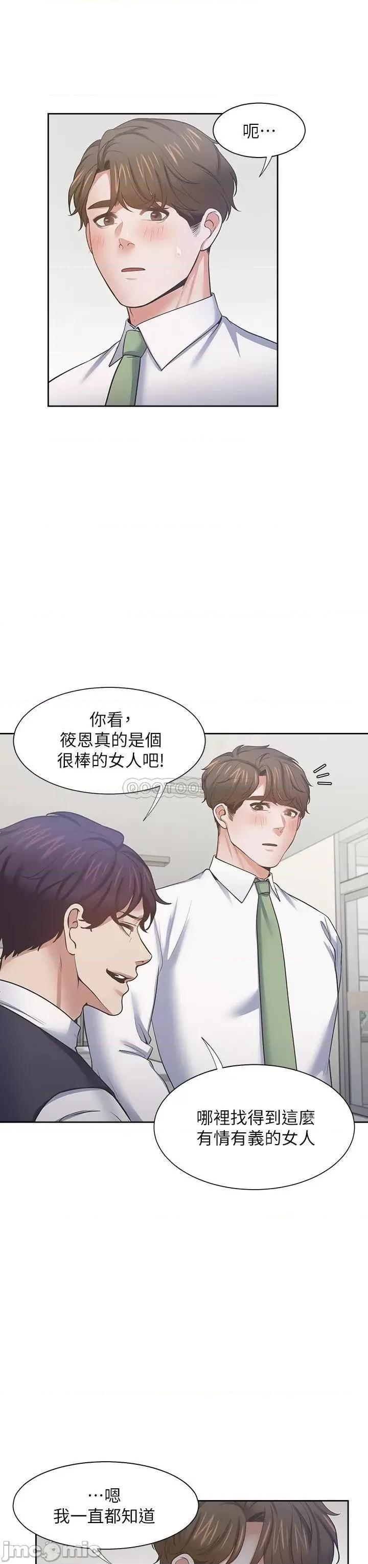 渴望:爱火难耐 爱火难耐_70 第34页