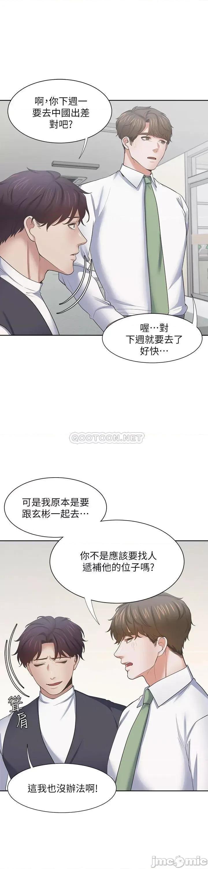 渴望:爱火难耐 爱火难耐_70 第36页
