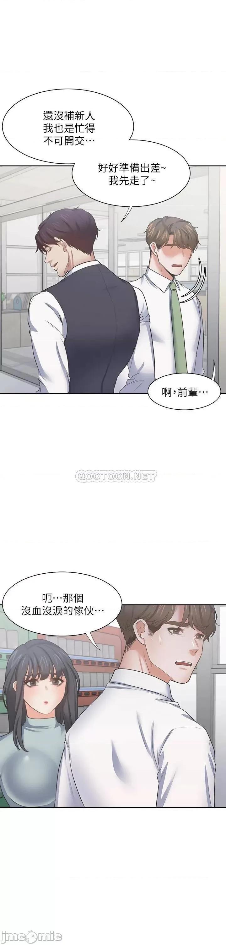 渴望:爱火难耐 爱火难耐_70 第37页