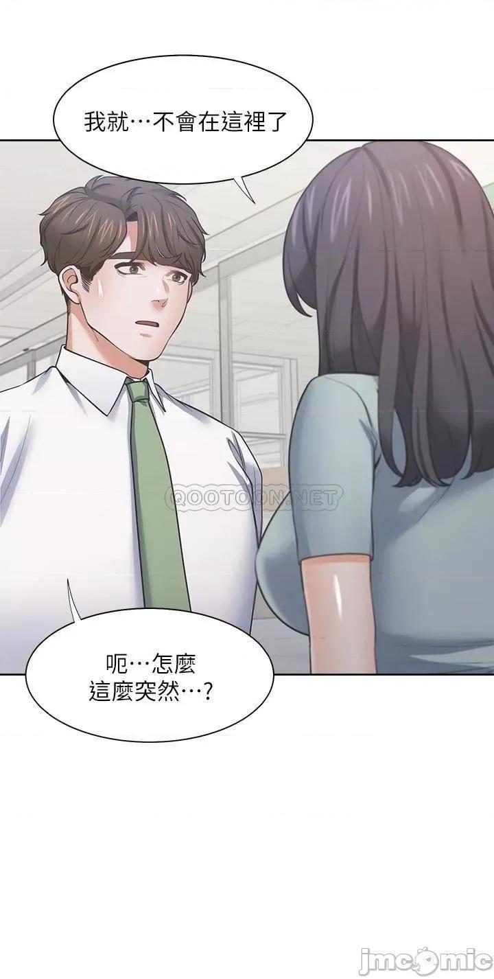 渴望:爱火难耐 爱火难耐_70 第39页
