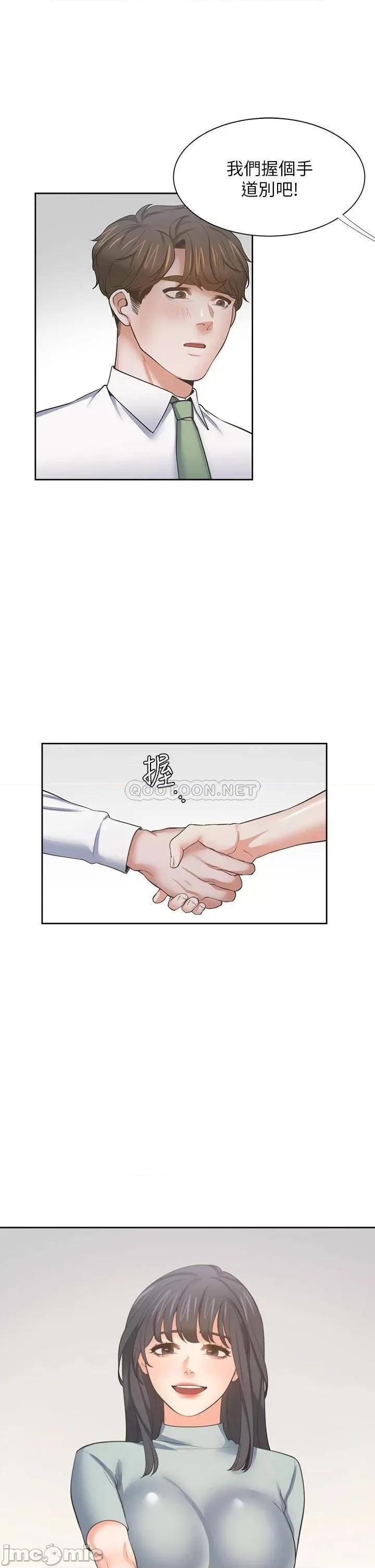 渴望:爱火难耐 爱火难耐_70 第40页