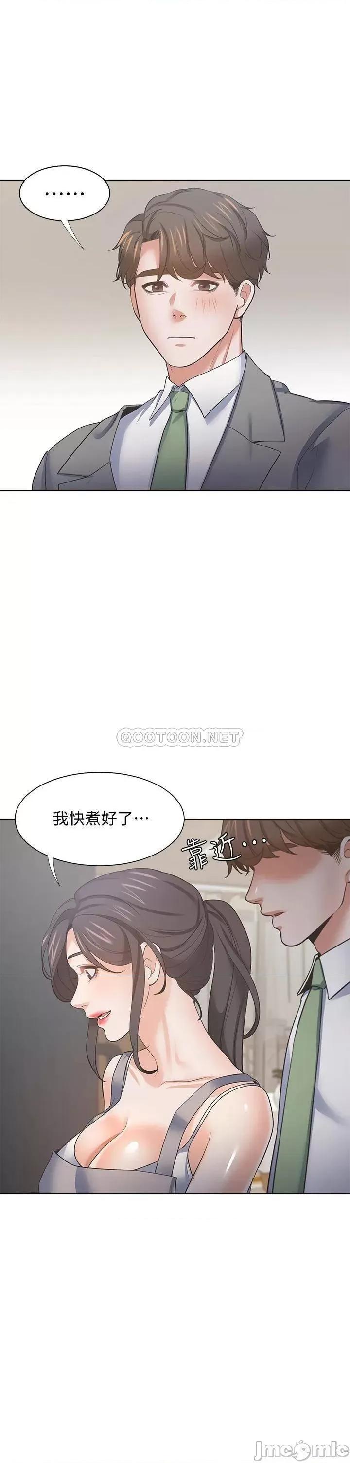 渴望:爱火难耐 爱火难耐_70 第44页