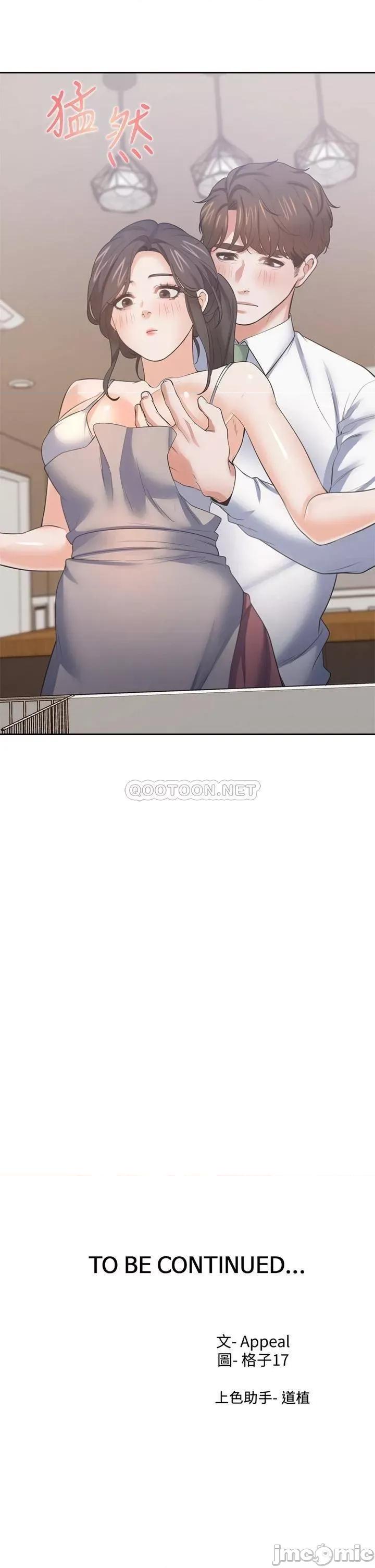 渴望:爱火难耐 爱火难耐_70 第45页