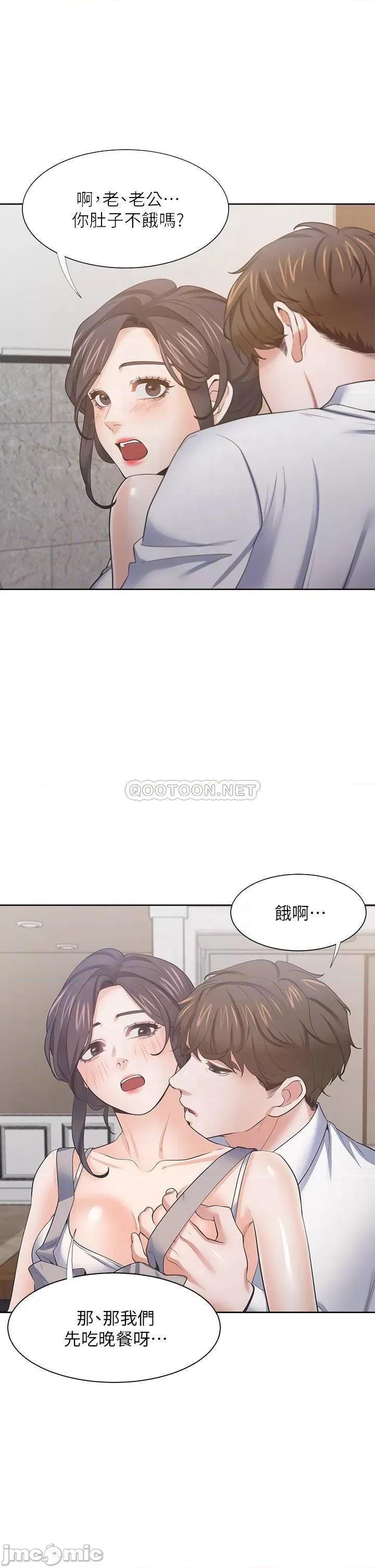渴望:爱火难耐 爱火难耐_最终话 第4页