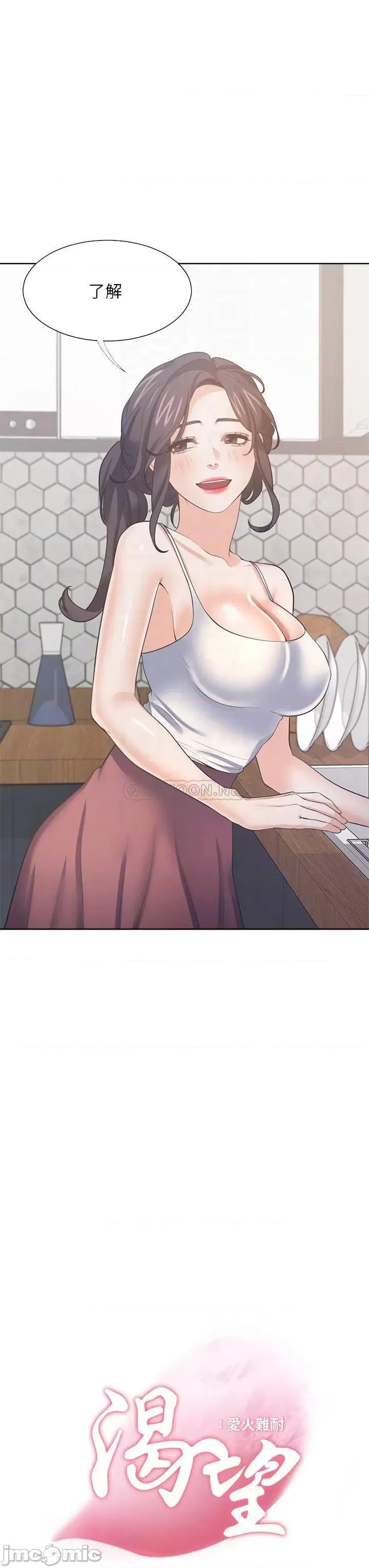 渴望:爱火难耐 爱火难耐_最终话 第10页