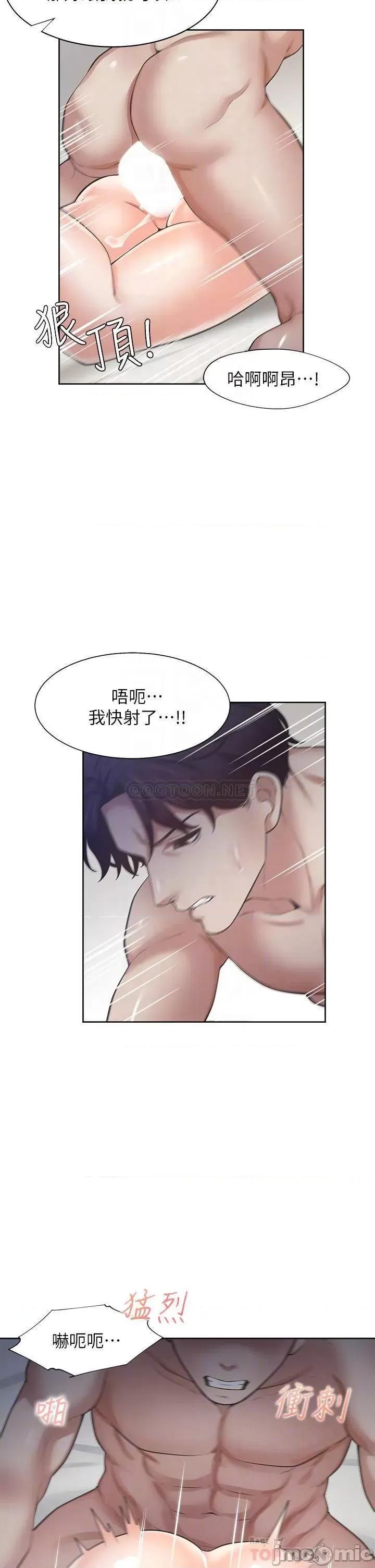 渴望:爱火难耐 爱火难耐_最终话 第14页