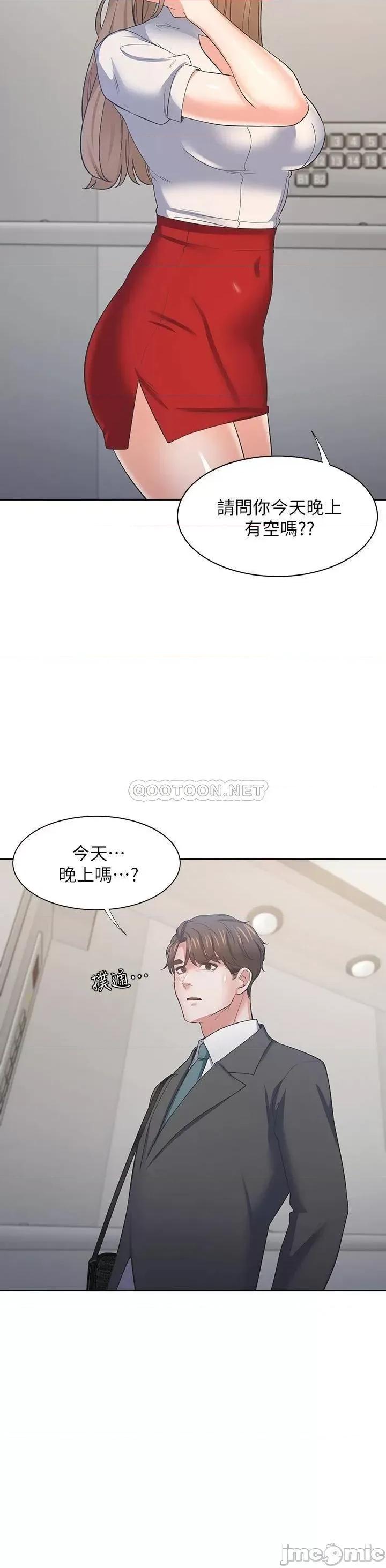 渴望:爱火难耐 爱火难耐_最终话 第28页