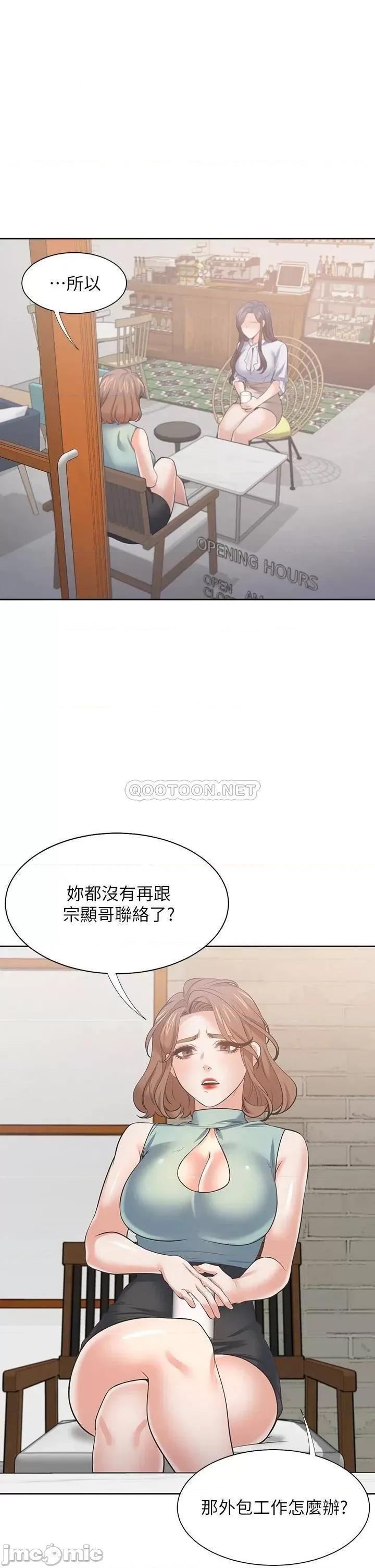渴望:爱火难耐 爱火难耐_最终话 第29页