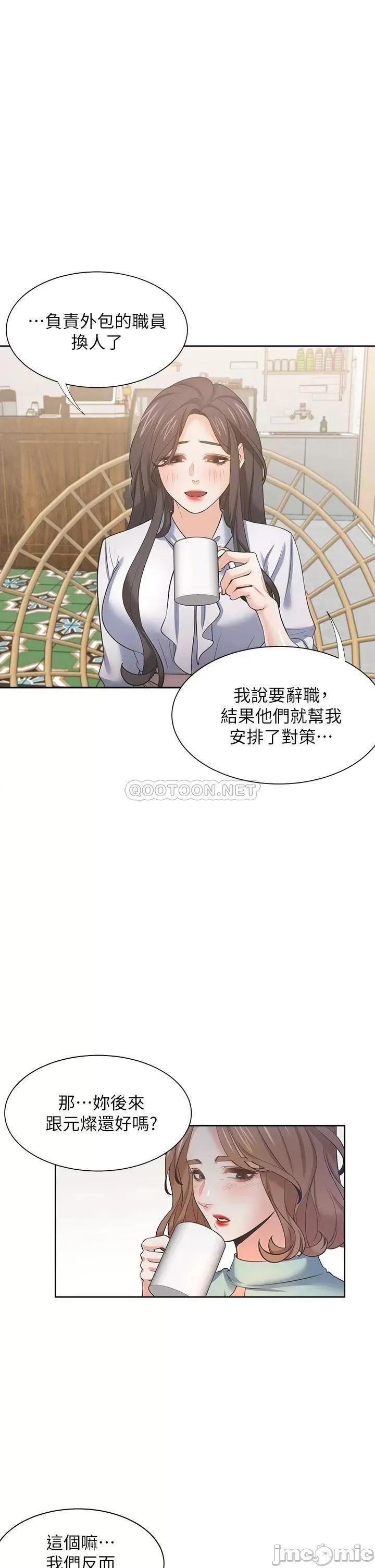 渴望:爱火难耐 爱火难耐_最终话 第30页