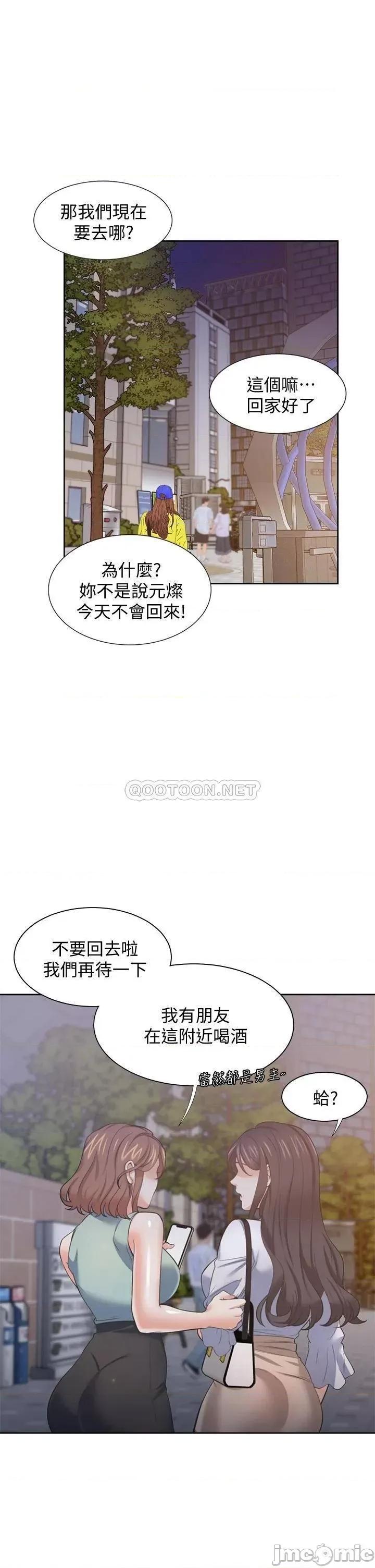 渴望:爱火难耐 爱火难耐_最终话 第33页