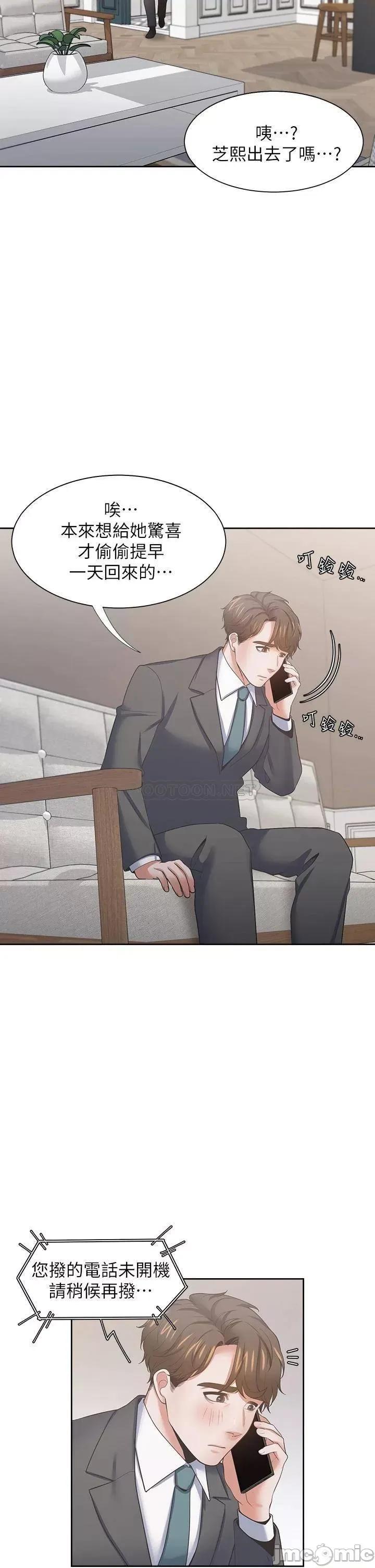 渴望:爱火难耐 爱火难耐_最终话 第36页