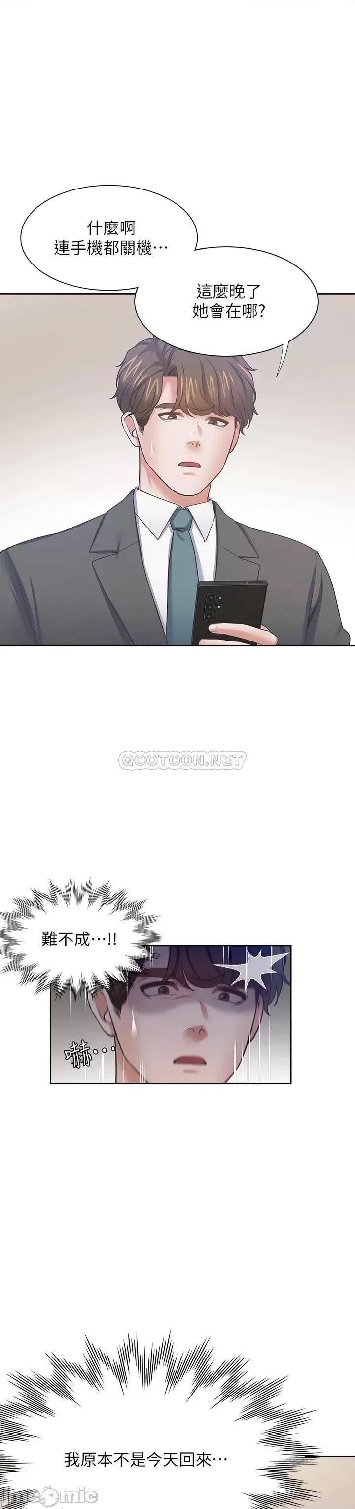 渴望:爱火难耐 爱火难耐_最终话 第37页