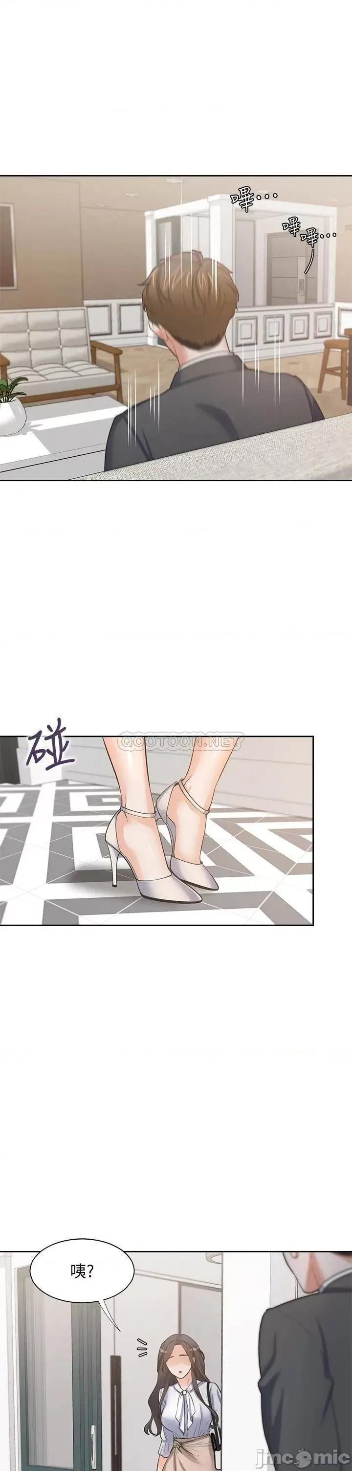 渴望:爱火难耐 爱火难耐_最终话 第39页