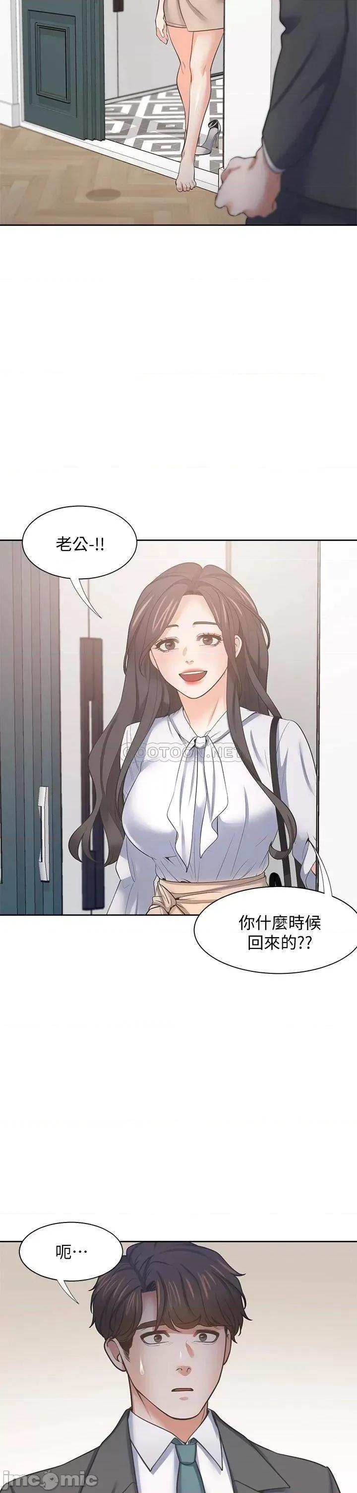 渴望:爱火难耐 爱火难耐_最终话 第40页