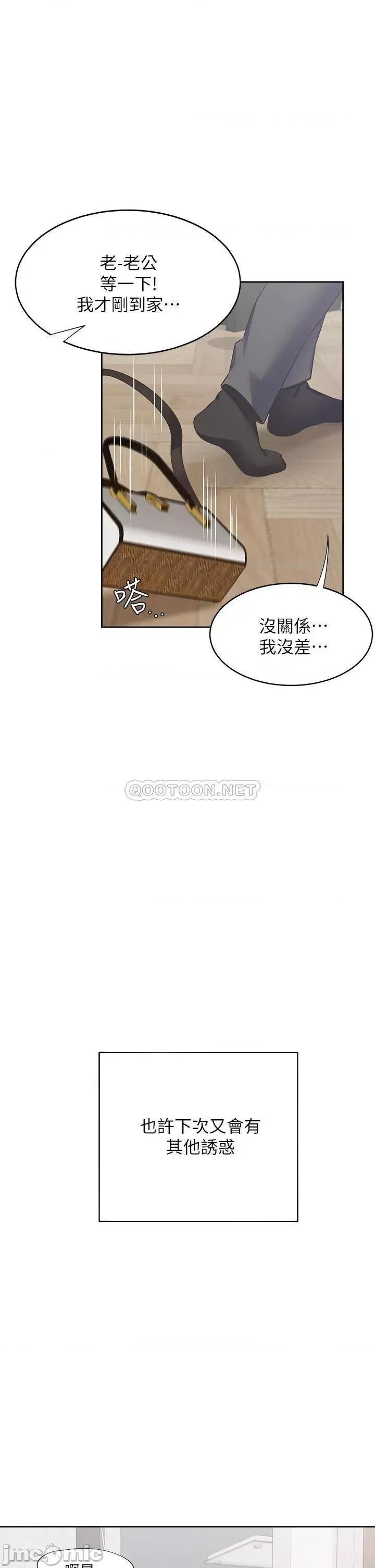 渴望:爱火难耐 爱火难耐_最终话 第44页