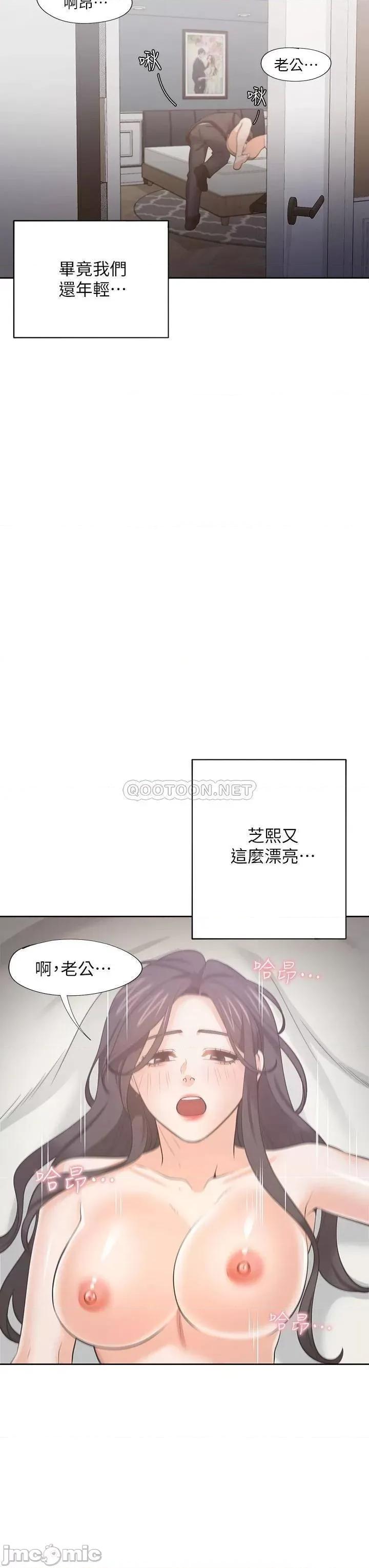 渴望:爱火难耐 爱火难耐_最终话 第45页