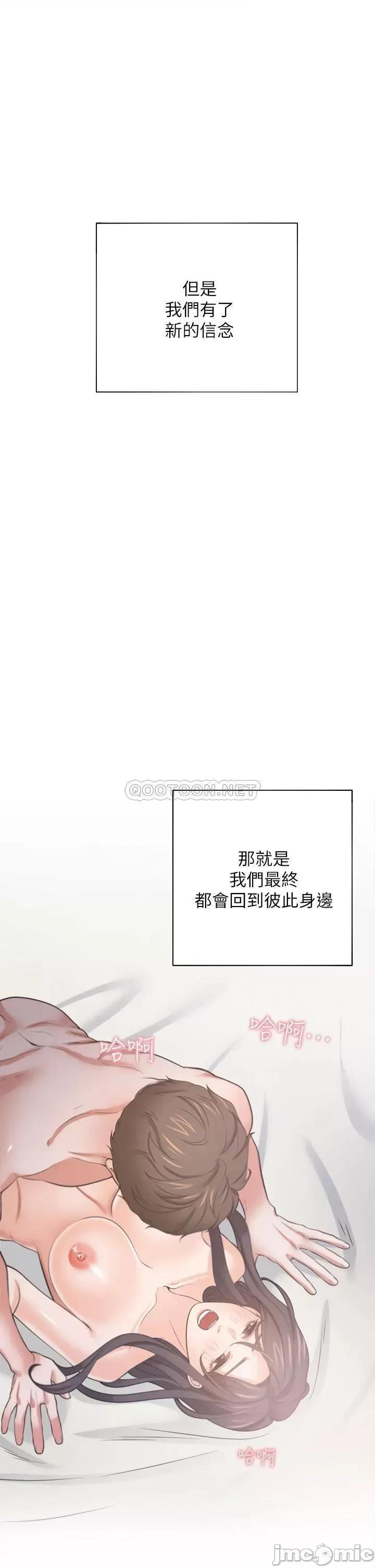 渴望:爱火难耐 爱火难耐_最终话 第46页
