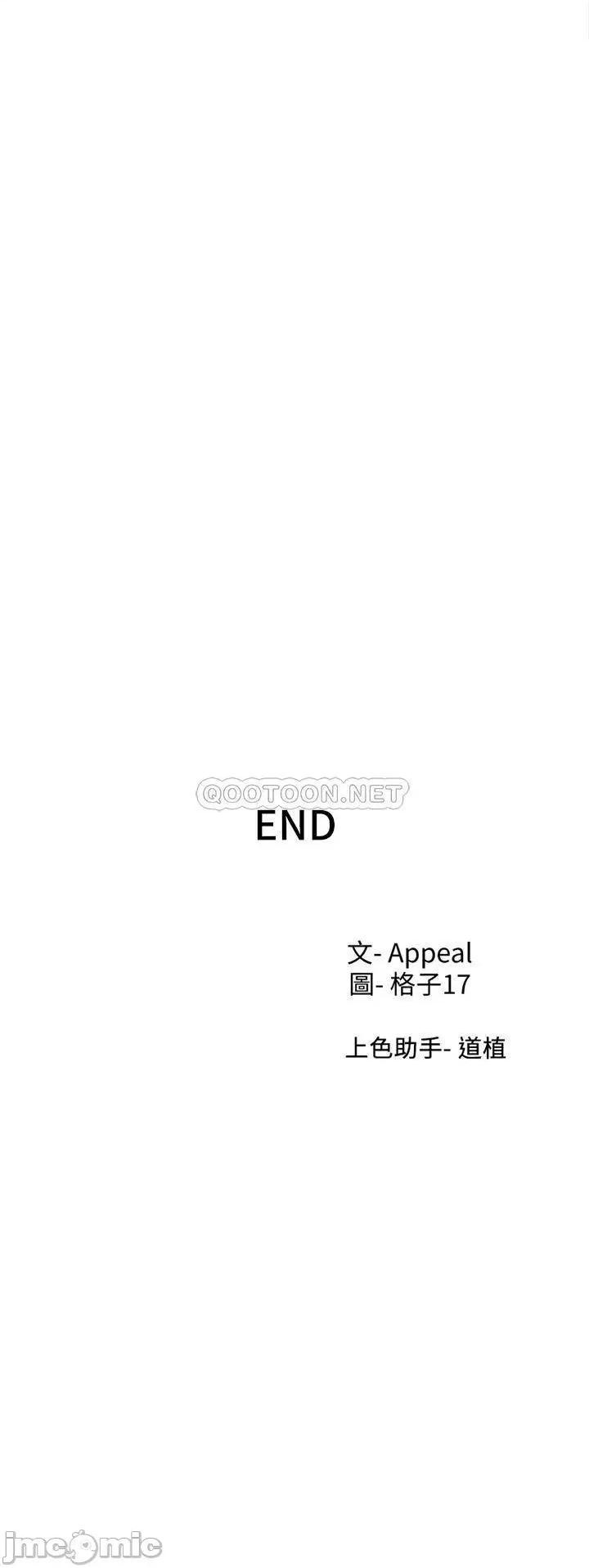 渴望:爱火难耐 爱火难耐_最终话 第47页