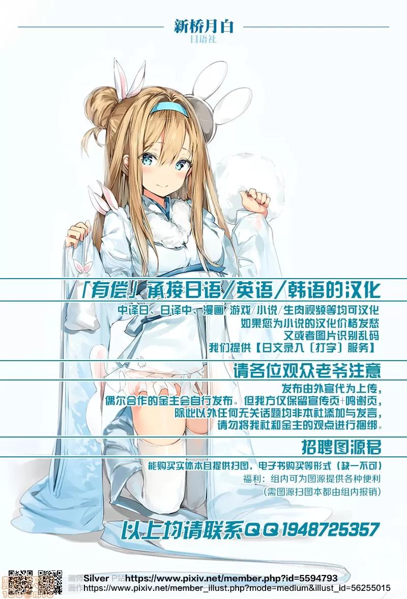 首轮 [orico] 首轮 (COMIC 失乐天 2019年12月号) [新桥月白日语社] [DL版] 第10页