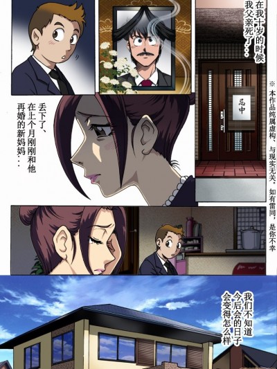 母を绳で缚ったら