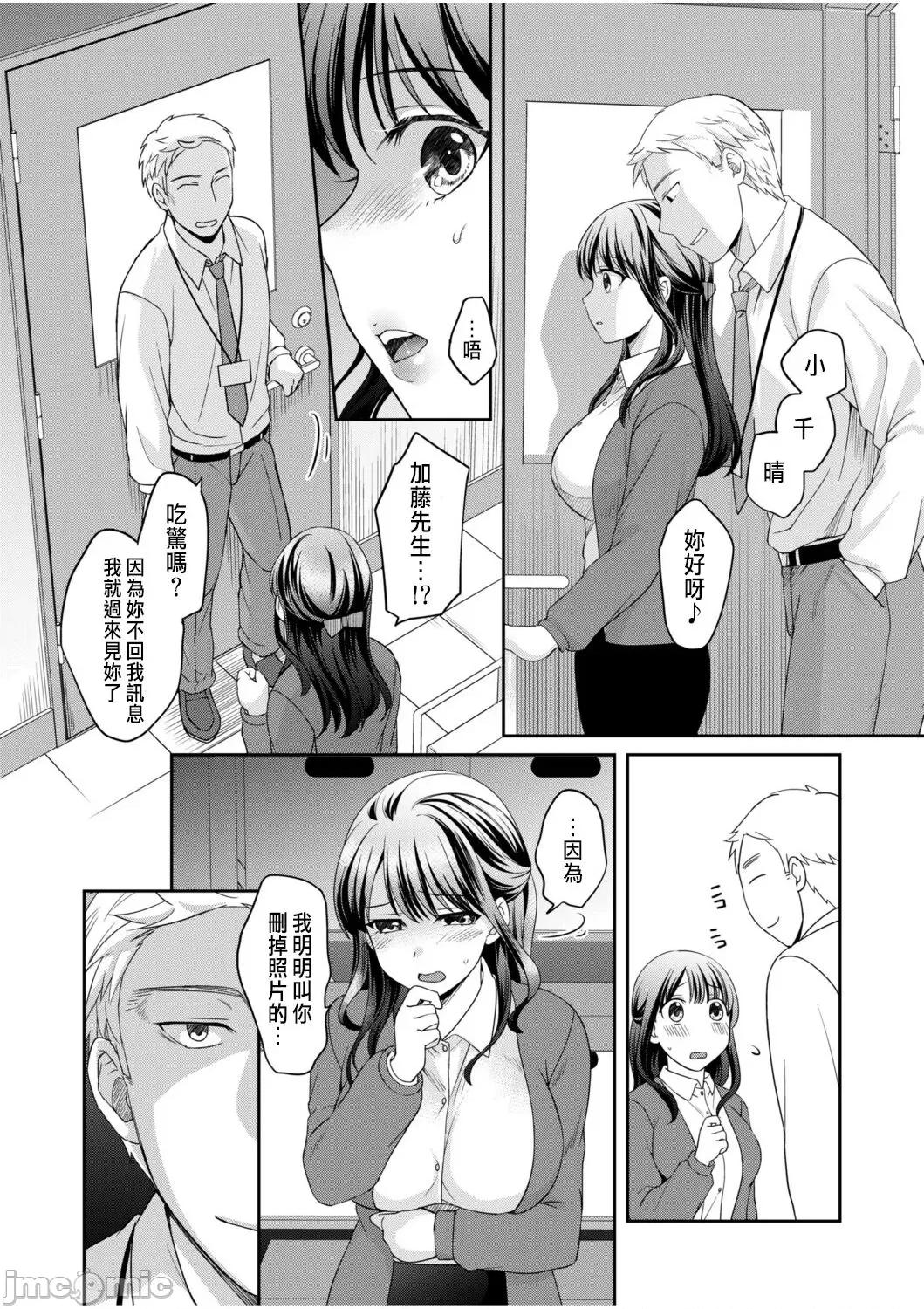 亲友に彼女がた话 [めぎ] 亲友に彼女が寝取られた话 2 [中国翻译] 第4页