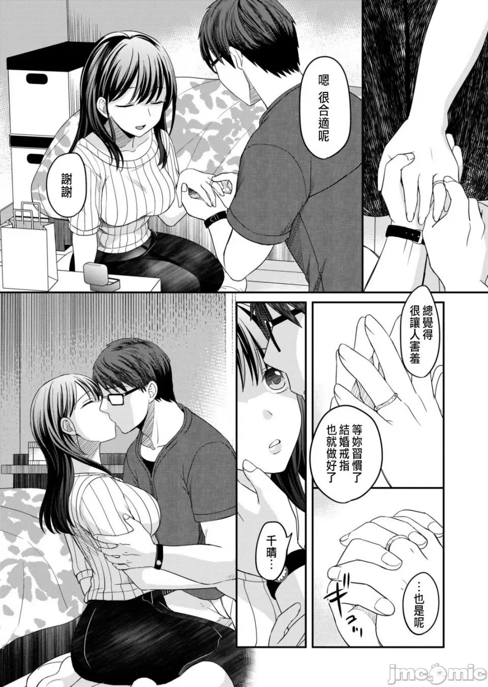 亲友に彼女がた话 [めぎ] 亲友に彼女が寝取られた话 3 [中国翻译] 第10页