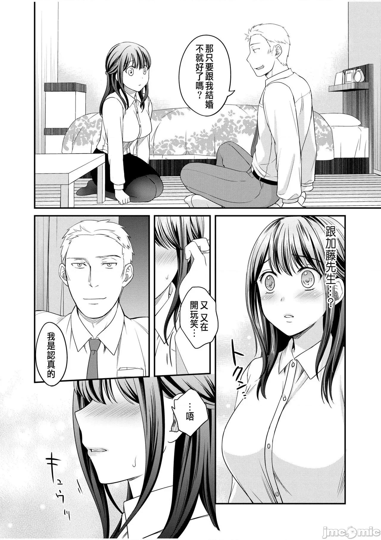亲友に彼女がた话 [めぎ] 亲友に彼女が寝取られた话 4 [中国翻译] 第10页