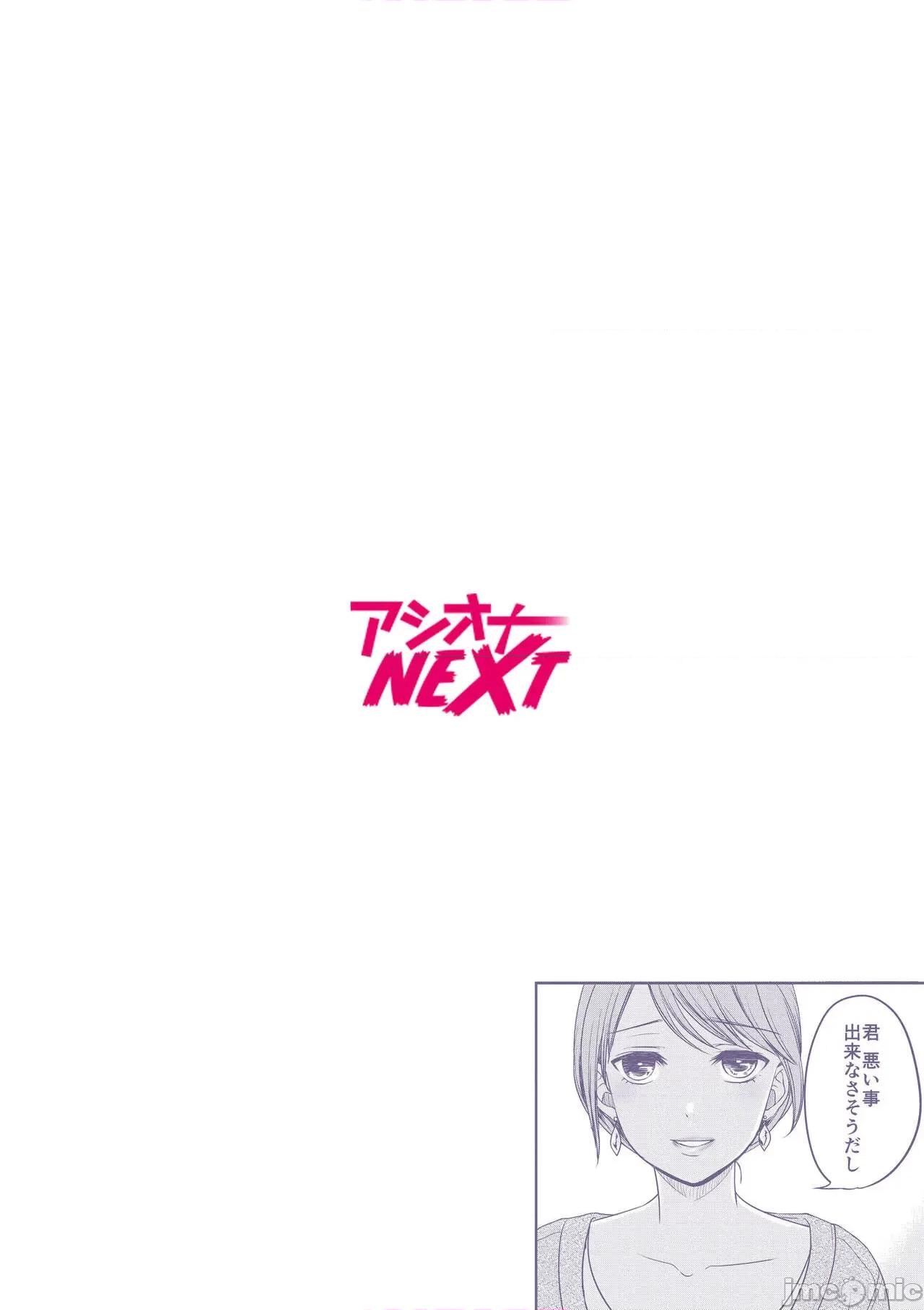 亲友に彼女がた话 [めぎ] 亲友に彼女が寝取られた话 5 [CHINESE] 第2页