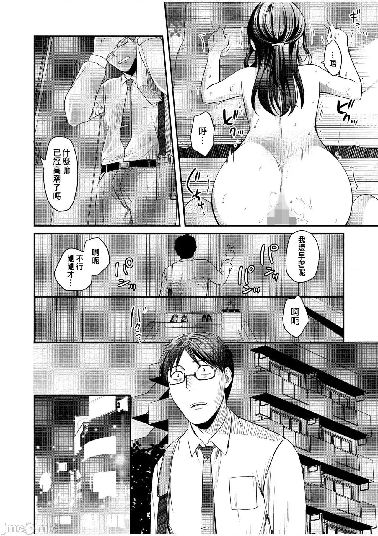 亲友に彼女がた话 [めぎ] 亲友に彼女が寝取られた话 5 [CHINESE] 第6页