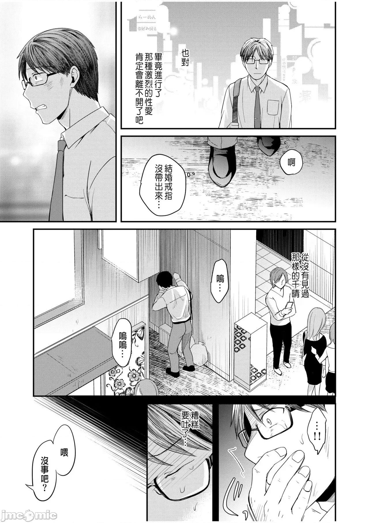亲友に彼女がた话 [めぎ] 亲友に彼女が寝取られた话 5 [CHINESE] 第7页