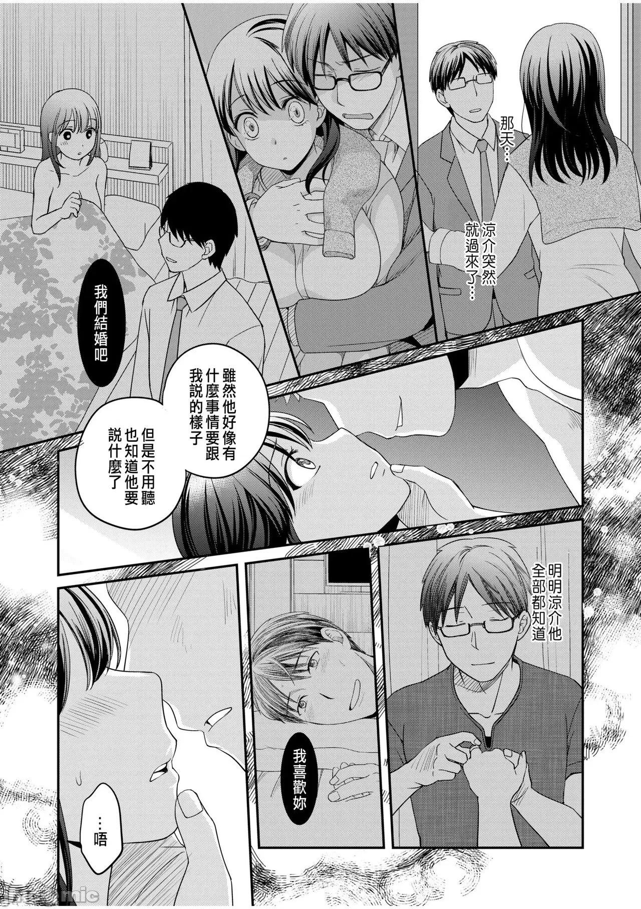 亲友に彼女がた话 [めぎ] 亲友に彼女が寝取られた话 5 [CHINESE] 第23页
