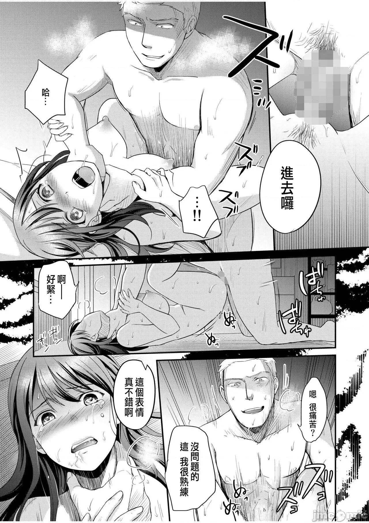 亲友に彼女がた话 [めぎ] 亲友に彼女が寝取られた话 5 [CHINESE] 第25页