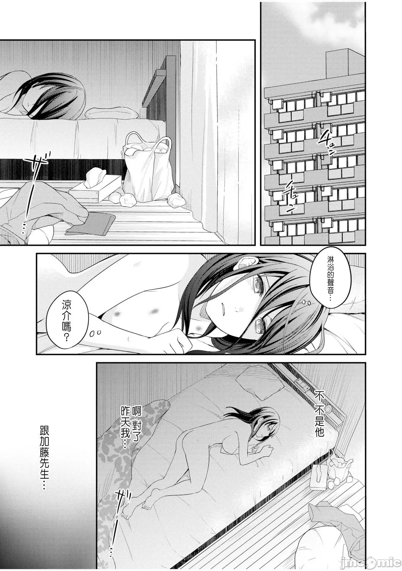 亲友に彼女がた话 [めぎ] 亲友に彼女が寝取られた话 6 [中国翻译] 第3页