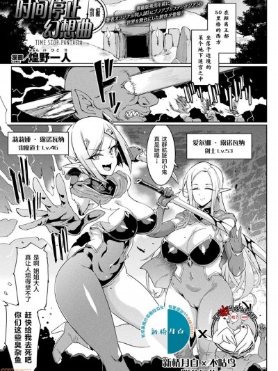 前编+中编