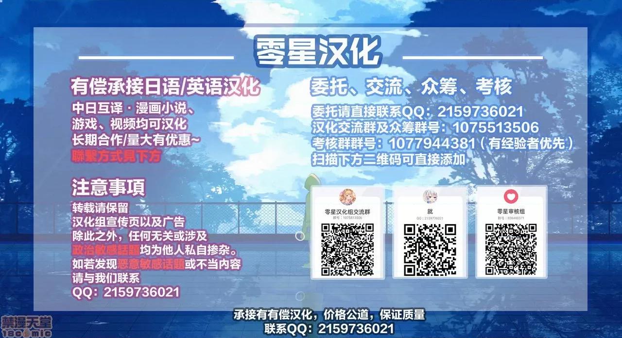 褐色アマゾネス [零星汉化组] [MだSたろう] 褐色アマゾネス 第11页
