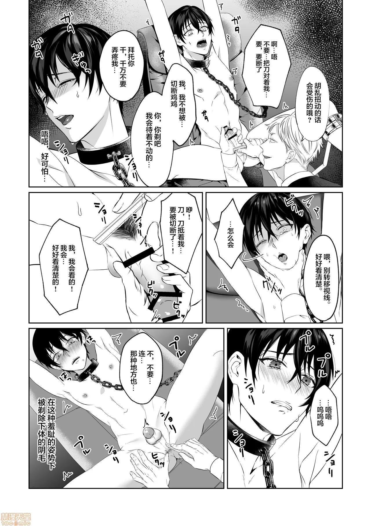 淫辱画廊 [cyan (yona、花野宵闇)] 淫辱画廊 [中国翻译] [DL版] 第10页