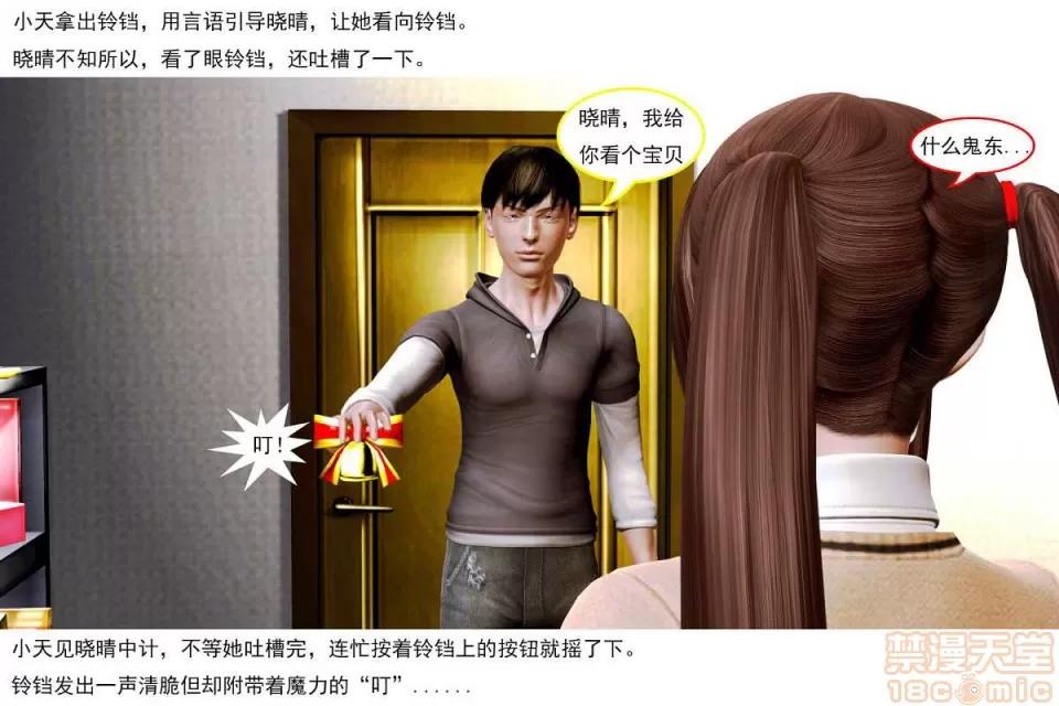 左的欲望 左的欲望 01-30 (完/大後宮)【3D全彩/無修】 第10页
